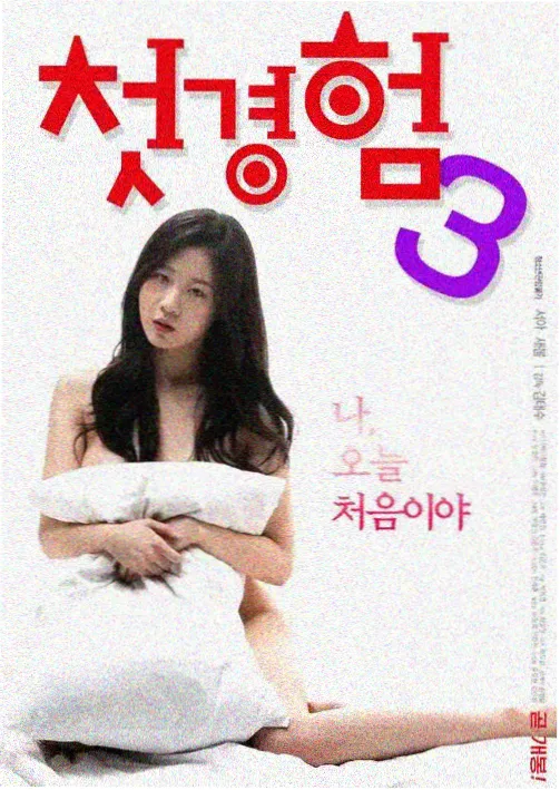灯草和尚在线观看4K修复版封面