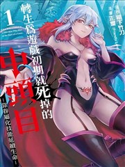 灯草和尚漫画分镜集封面